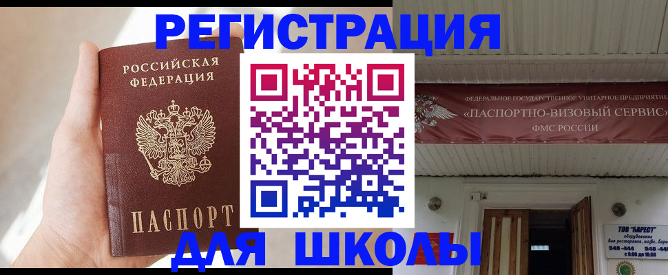 временная регистрация собственник в Хабаровском крае