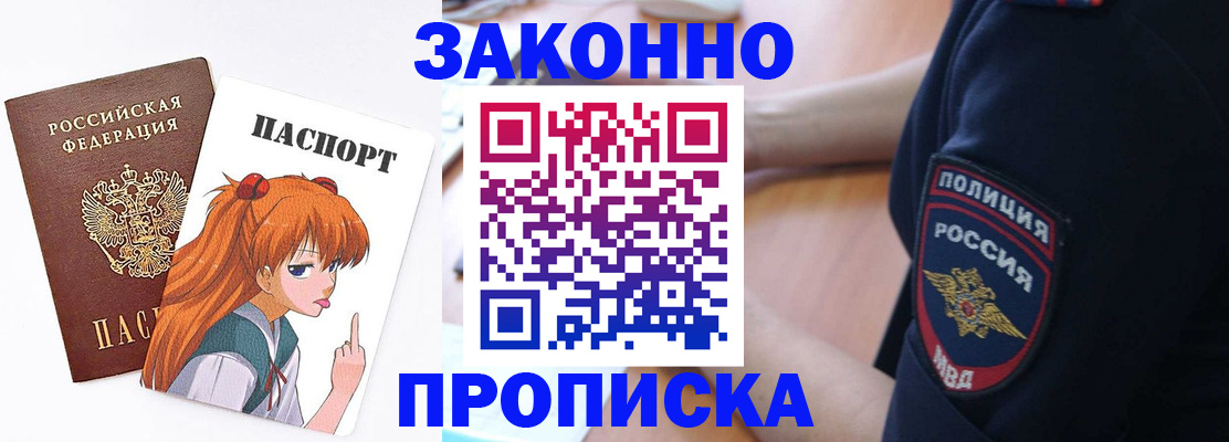 временная регистрация для школы в Хабаровском крае