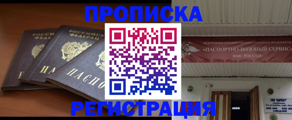 временная регистрация адрес в Хабаровском крае