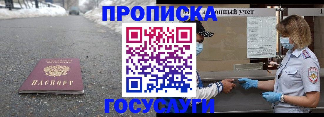 прописка гарантия в Хабаровском крае